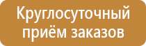 маркировка опасных грузов съемных цистерн под одорант