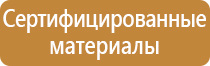 информационные плакаты по пожарной безопасности