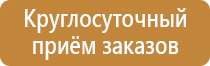 стенд информационный уличный с козырьком и дверцей