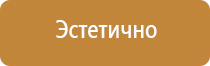 плакаты по охране труда и пожарной безопасности