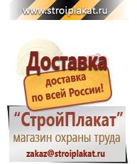 Магазин охраны труда и техники безопасности stroiplakat.ru Журналы по безопасности дорожного движения в Дмитрове