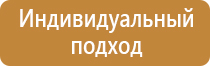 стенд инструктаж по охране труда проведению