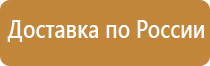 информационный стенд магазина