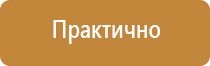 стенд информационный пластиковый ржд без коррупции 950х1200