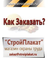 Магазин охраны труда и техники безопасности stroiplakat.ru Запрещающие знаки в Дмитрове