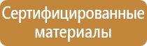 удостоверение по охране труда группы