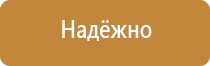 информационный стенд выборы