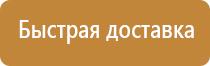 информационный стенд зож