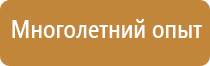 журнал по охране труда электротехнического персонала