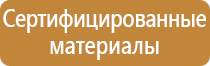 плакаты безопасности электробезопасность