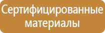 3 плакаты и знаки безопасности