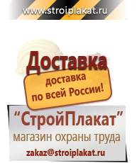 Магазин охраны труда и техники безопасности stroiplakat.ru Предупреждающие знаки в Дмитрове