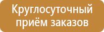 стенды для размещения информационных материалов