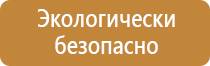 информационный стенд спортивной площадки