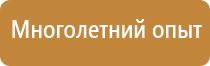 информационный стенд аптеки