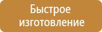 дорожный знак дорога с односторонним движением 5.5