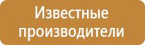 доска штендер магнитно маркерная