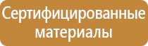 указывающие плакаты по электробезопасности