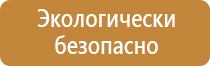 информационный стенд учреждение культуры образовательной