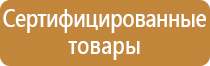 журнал проведения инструктажа по электробезопасности