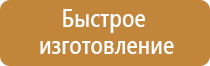 стенд пожарная безопасность с карманами