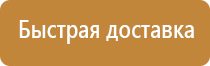 стенд пожарная безопасность с карманами