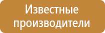 информационный тактильный стенд уличный