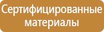 информационный тактильный стенд уличный