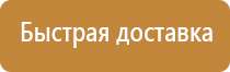 информационный тактильный стенд уличный