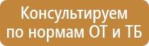 информационный стенд мкд