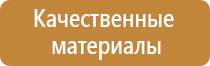 плакат по пожарной безопасности в детском саду