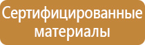 журнал регистрации первичного инструктажа по охране труда