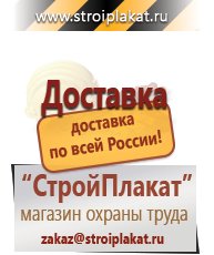 Магазин охраны труда и техники безопасности stroiplakat.ru Медицинская помощь в Дмитрове