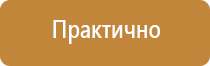 стенд переносной информационный