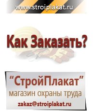 Магазин охраны труда и техники безопасности stroiplakat.ru Бирки кабельные маркировочные в Дмитрове
