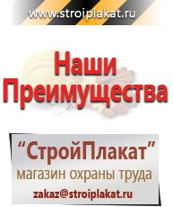 Магазин охраны труда и техники безопасности stroiplakat.ru Бирки кабельные маркировочные в Дмитрове
