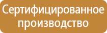 информационный стенд горизонтальный