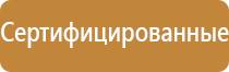 информационный стенд образовательной организации