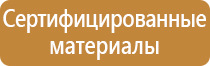 мчс журнал по пожарной безопасности