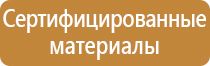 плакаты оказание первой доврачебной медицинской помощи