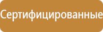 плакаты оказание первой доврачебной медицинской помощи