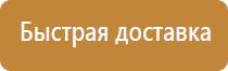 информационный стенд атташе