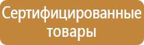 информационный стенд ип