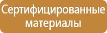 вводный журнал по технике безопасности инструктажа