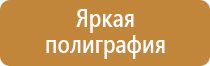 Схемы складирования и строповки грузов плакаты