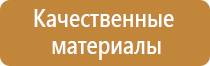 плакат пожарная безопасность для дошкольников