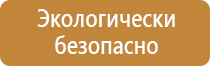 информационные сенсорные стенды