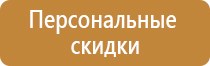 комплект информационных плакатов безопасность в химической лаборатории