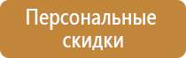 информационный стенд стол