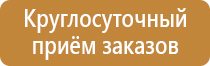 информационный стенд парковый